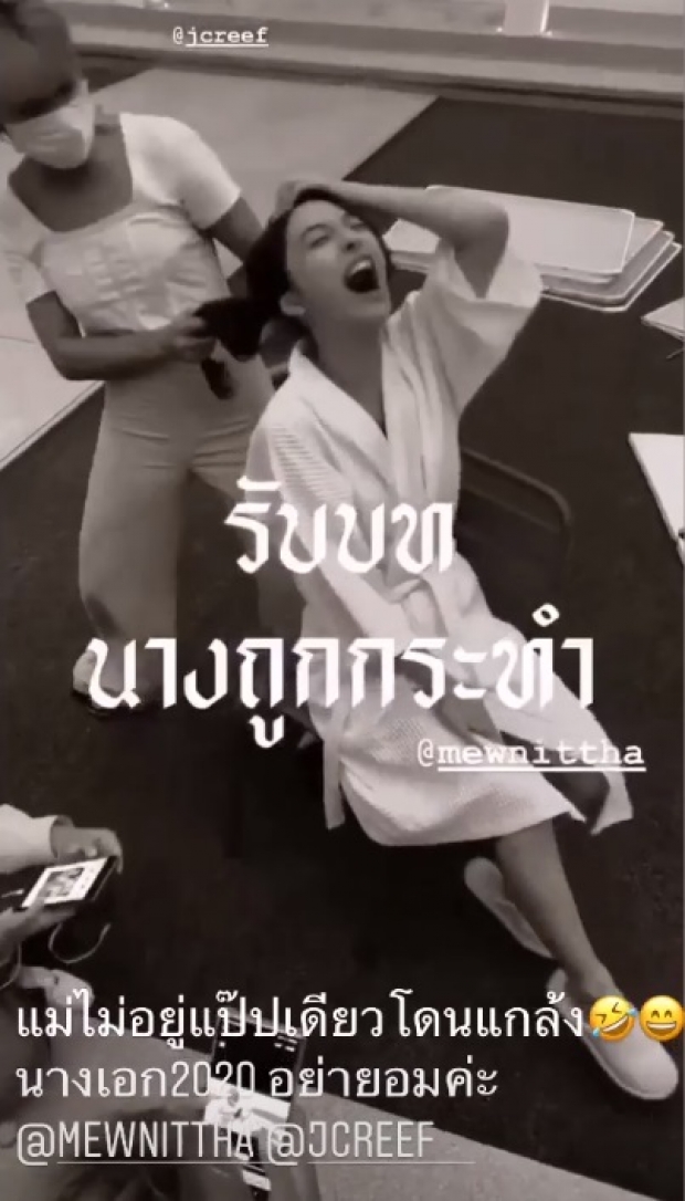 สุดห่วง เเม่มิว นิษฐา เเฉคลิป! ลูกสาวถูกทำร้ายกลางกองถ่าย 