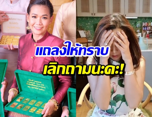 ‘กาละแมร์’ กรี๊ด หลังเลขออกตรงบุญใหญ่ อย่าถามได้ซื้อไหม! (คลิป)