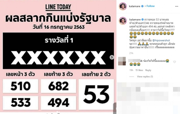 ‘กาละแมร์’ กรี๊ด หลังเลขออกตรงบุญใหญ่ อย่าถามได้ซื้อไหม! (คลิป)