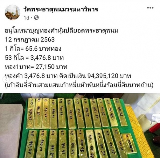 ‘กาละแมร์’ กรี๊ด หลังเลขออกตรงบุญใหญ่ อย่าถามได้ซื้อไหม! (คลิป)