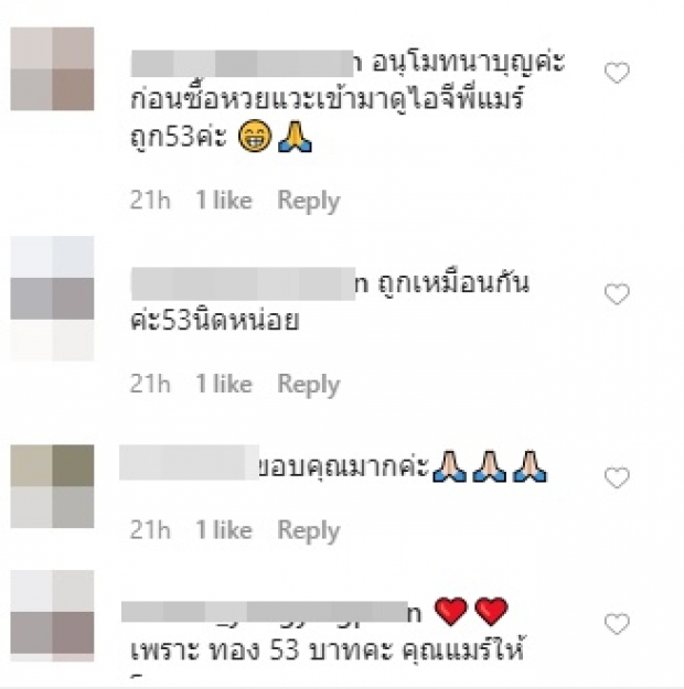 ‘กาละแมร์’ กรี๊ด หลังเลขออกตรงบุญใหญ่ อย่าถามได้ซื้อไหม! (คลิป)