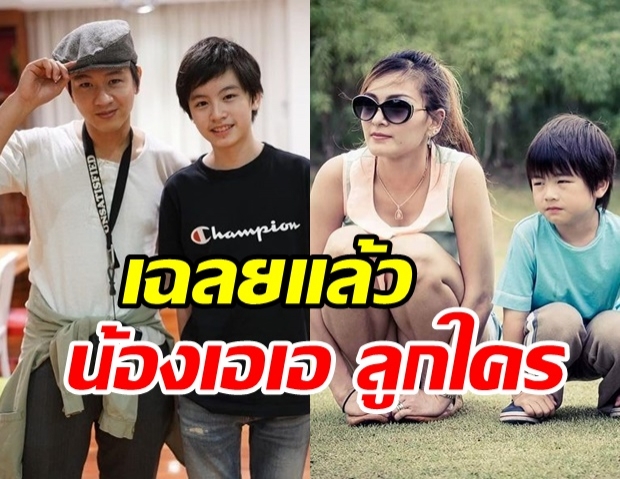 แคนดี้ เคลียร์ชัด! น้องเอเอ ใช่ลูกชายหรือเปล่า หลังโดนถามเยอะมาก!