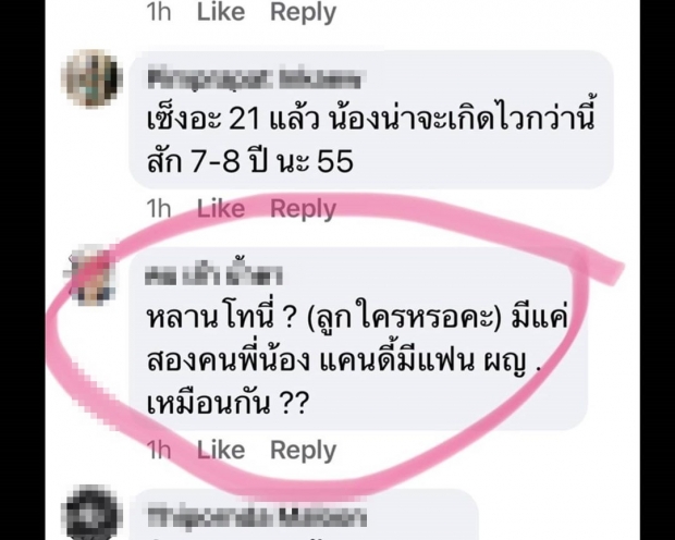 แคนดี้ เคลียร์ชัด! น้องเอเอ ใช่ลูกชายหรือเปล่า หลังโดนถามเยอะมาก!