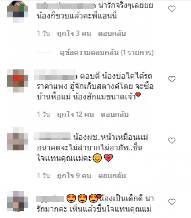 แห่ชื่นชม น้องฑีฆายุ เล่นละครเรื่องแรกเก่งแล้ว ความคิดยังดีอีก! 