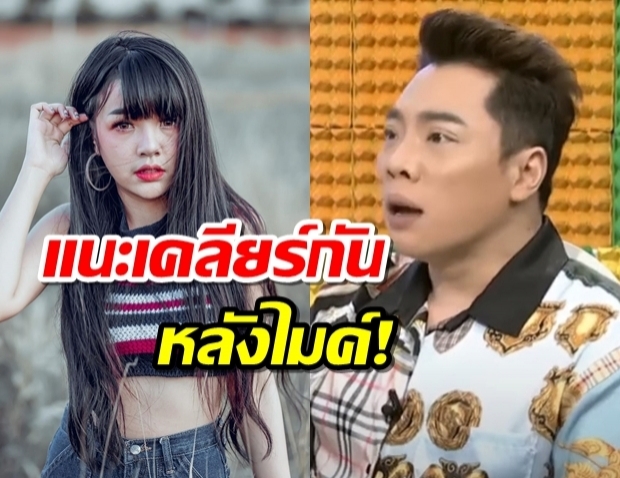 “มดดำ” เล่าคุยหลังไมค์กับ ”เจนนี่” แนะให้เคลียร์กันเอง ดีกว่าฟ้องร้อง!