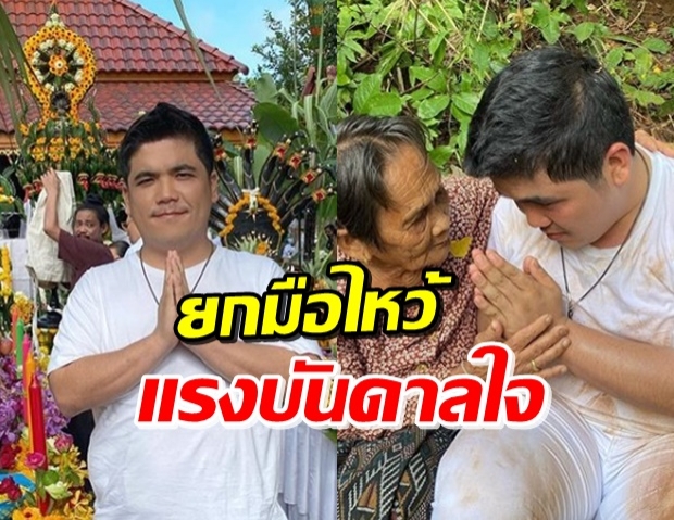 แจ๊ค แฟนฉัน เจอแรงบันดาลใจวัย 86 ปี ทำให้เขาทำสิ่งนี้สำเร็จ!