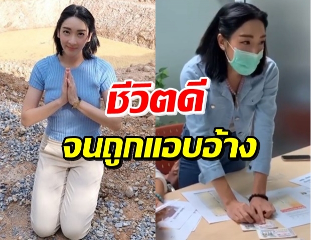 ปรี๊ดเลย! เฟี้ยวฟ้าว แจ้งความจับมือดี แอบอ้างหลอกปชช. (คลิป)