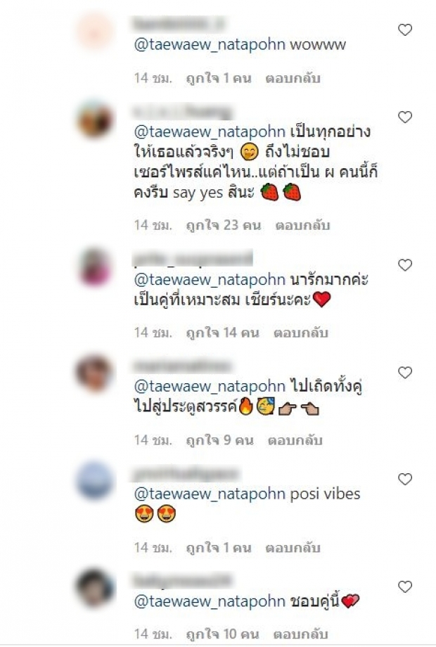 ทัวร์ลงโขยงใหญ่ หลังเเต้ว โผล่คอมเมนต์ ในไอจีประณัยเเบบนี้ 