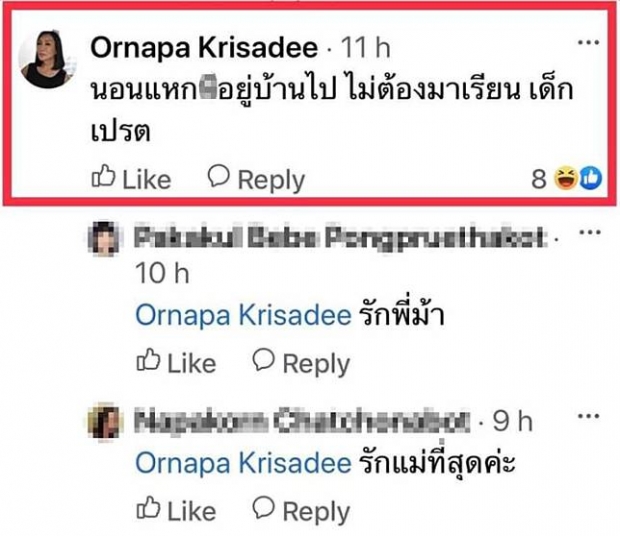 เปิดภาพล่าสุด ม้า อรนภา หลังพักงานพิธีกร อยู่บ้านช่วยแม่