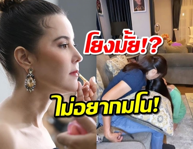 “ธัญญ่า ธัญเรศ” ไม่อยากมโน “น้อง อ.” ท่องบทสวดขออโหสิกรรม