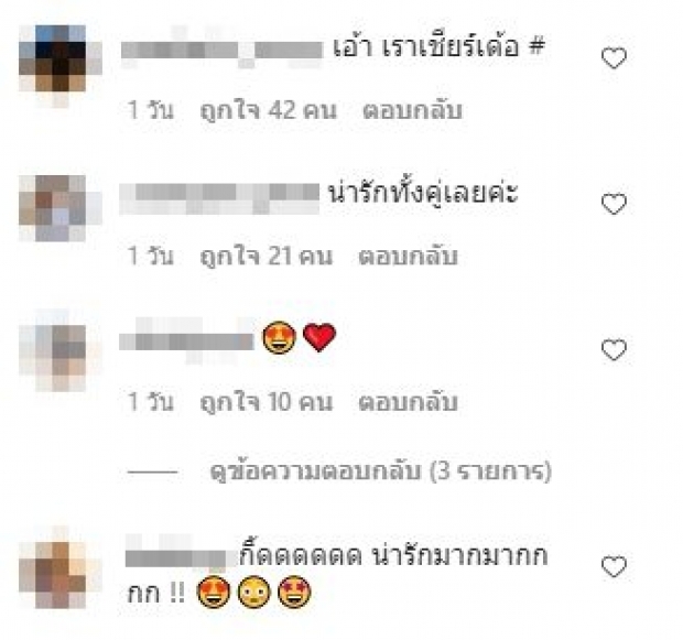 อะไรยังไง!? ต้น อาชว์ ถ่ายภาพคู่สาว เเฟนคลับเเห่เชียร์เพียบ