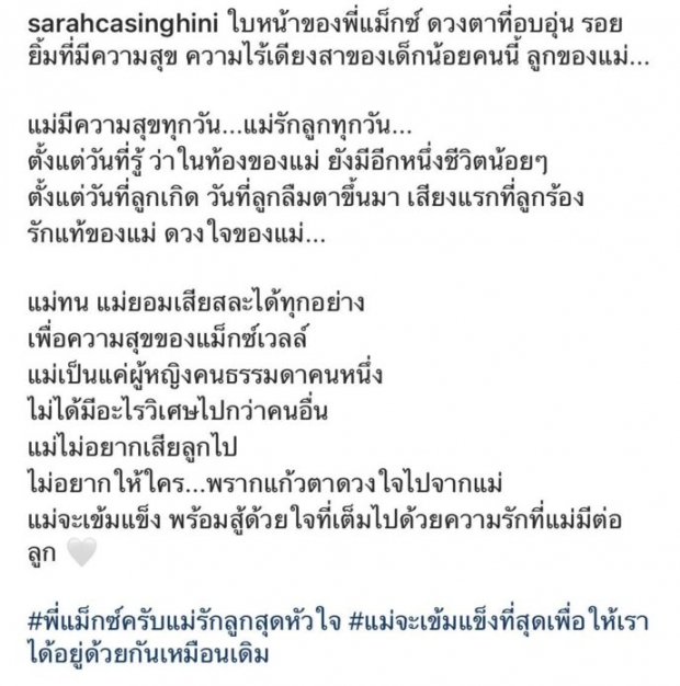 ย้อนไทม์ไลน์ ไมค์-ซาร่า เปิดศึกเเย่งลูก ลั่น ลูกใคร-ใครก็รัก