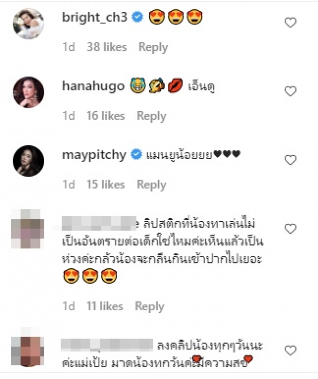 แฟนคลับห่วง กลัวอันตราย หลังเห็น“น้องปาลิน” ใช้ลิปสติก “แม่เป้ย” 