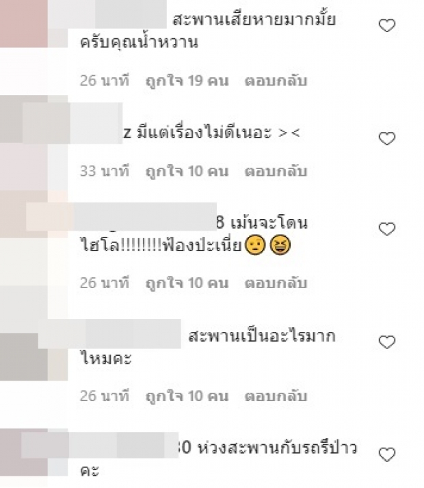 เปิดเมนต์ชาวเน็ตหลัง น้ำหวาน โพสต์ขอบคุณ-อัปเดตอาการล่าสุด 