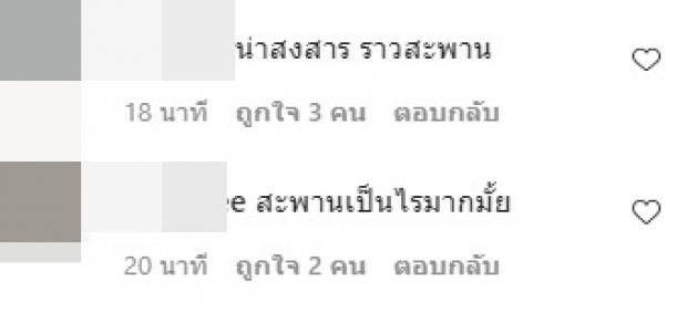 เปิดเมนต์ชาวเน็ตหลัง น้ำหวาน โพสต์ขอบคุณ-อัปเดตอาการล่าสุด 