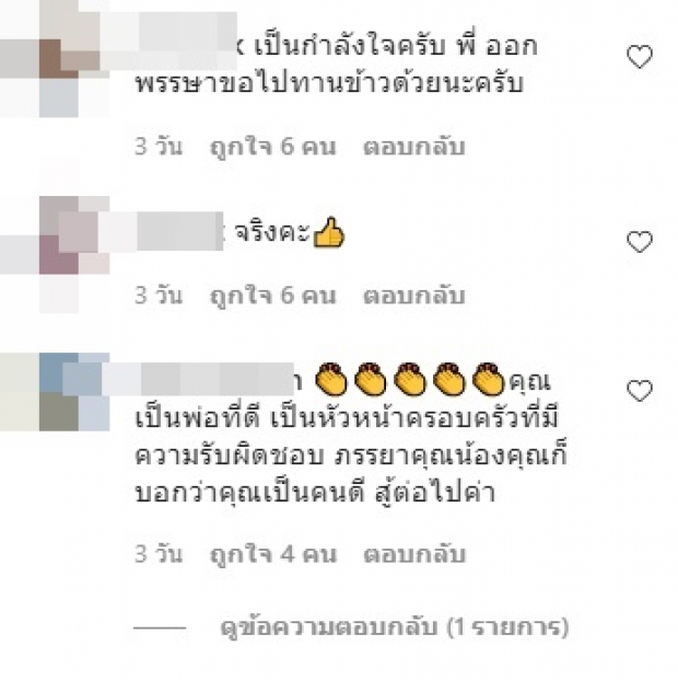 เป๊ก สัณณ์ชัย โพสต์คำคมสุดเด็ด ข้อความนี้เเอบสื่อถึงใคร