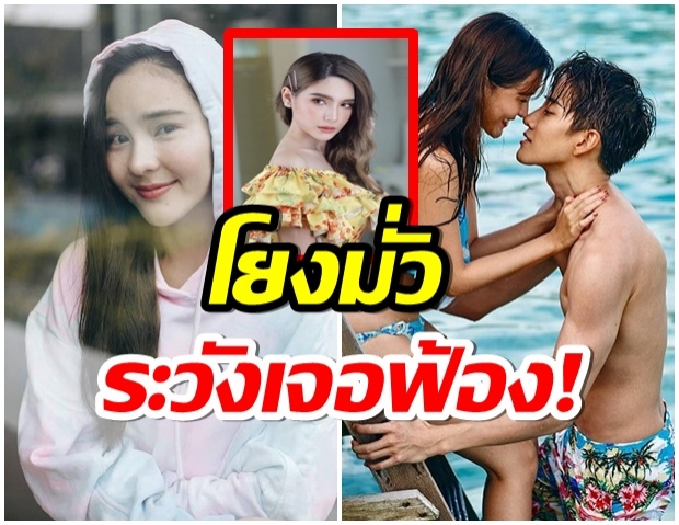 สุดหยาบ! แฟนคลับซาร่า เมนต์ดราม่าโยง ออม สุชาร์ เป็นมือที่ 3 