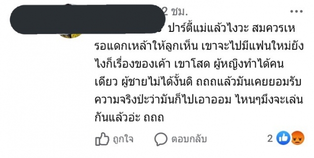 สุดหยาบ! แฟนคลับซาร่า เมนต์ดราม่าโยง ออม สุชาร์ เป็นมือที่ 3 