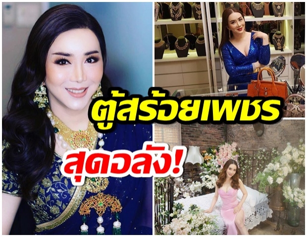 เปิดอณาจักร 150 ล้านของ แอน จักรพงษ์ เจ้าเเม่ซีรี่ส์อินเดีย 