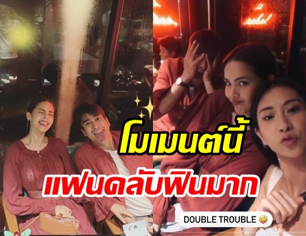 แฟนคลับ NY กรี๊ดสนั่น! กับ ช็อตมุ้งมิ้งของ ณเดชน์-ญาญ่า