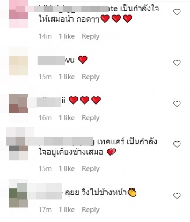 เฌอเอม เคลื่อนไหวไอจีครั้งเเรก พร้อมเเคปชั่นเเบบนี้ หมายความว่าอะไร 