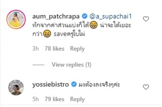 พี่เอโอด โดนอั้มสะกัดดาวยั่ว แจงคลิปหลุดปีนโขดหิน ที่ทำไปเพราะ?