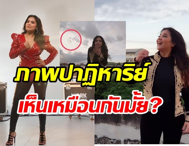 ตั๊ก ศิริพร เผยภาพปาฏิหาริย์ กำลังใจจากบนฟ้า ถามแฟนๆ เห็นเหมือนกันมั้ย?