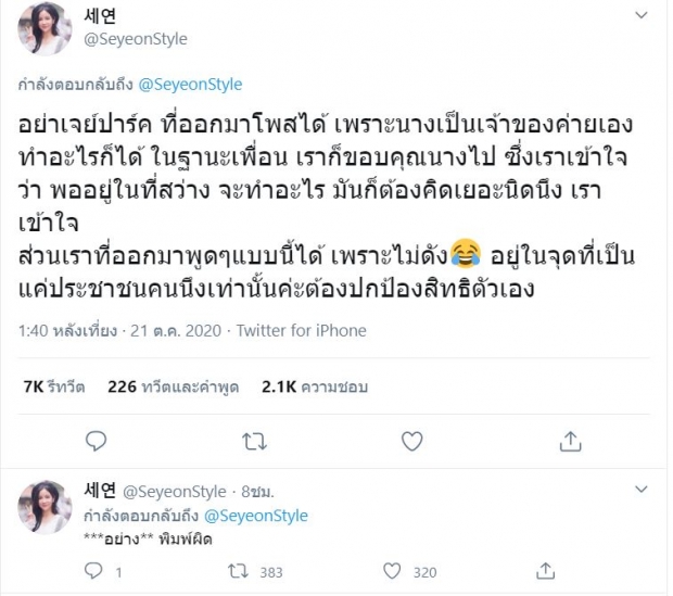 อดีตเกิร์ลกรุ๊ปเกาหลี แจงเหตุผลทำไมศิลปินออกมา Call out บางเรื่องไม่ได้