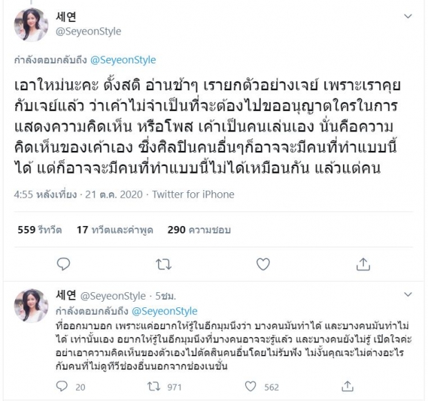 อดีตเกิร์ลกรุ๊ปเกาหลี แจงเหตุผลทำไมศิลปินออกมา Call out บางเรื่องไม่ได้