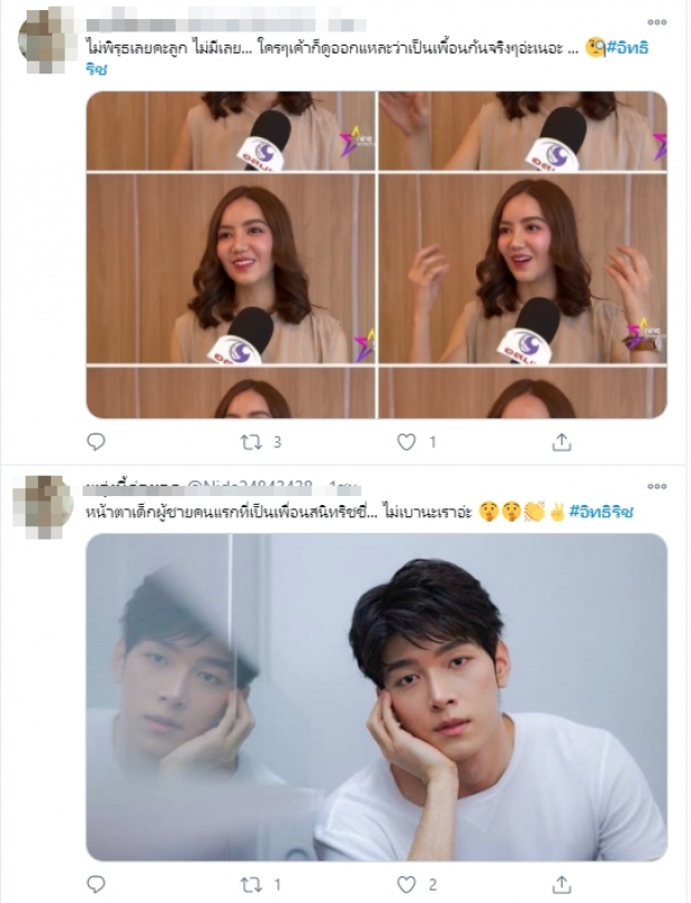 แฟนจิ้นแซวกระจาย หลังริชชี่ ตอบว่าเป็นอะไรกับ ก็อต