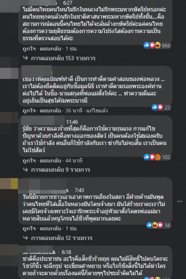 เอกพัน ใจหาย! บิณฑ์ ลาออกมูลนิธิ มองมันไม่แฟร์ (คลิป)