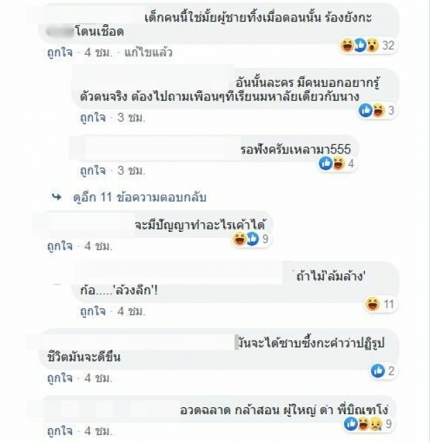 หนุ่มปริศนา โพสต์ขค.ถึง โฟกัส ลั่น ใครติดต่อน้องได้บ้าง!?