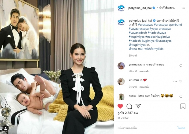 แฟนคลับชงเข้มมาก! ภาพ ณเดชน์-ญาญ่า แต่งงาน มีเบบี๋เป็นของตัวเอง