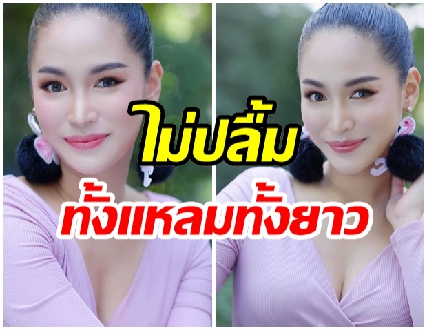 พลอย โพสต์อำลาจมูกเก่า ทั้งเเหลมทั้งยาว เตรียมตัวขึ้นเขียง 