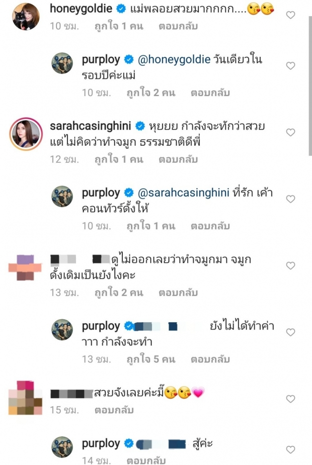 พลอย โพสต์อำลาจมูกเก่า ทั้งเเหลมทั้งยาว เตรียมตัวขึ้นเขียง 