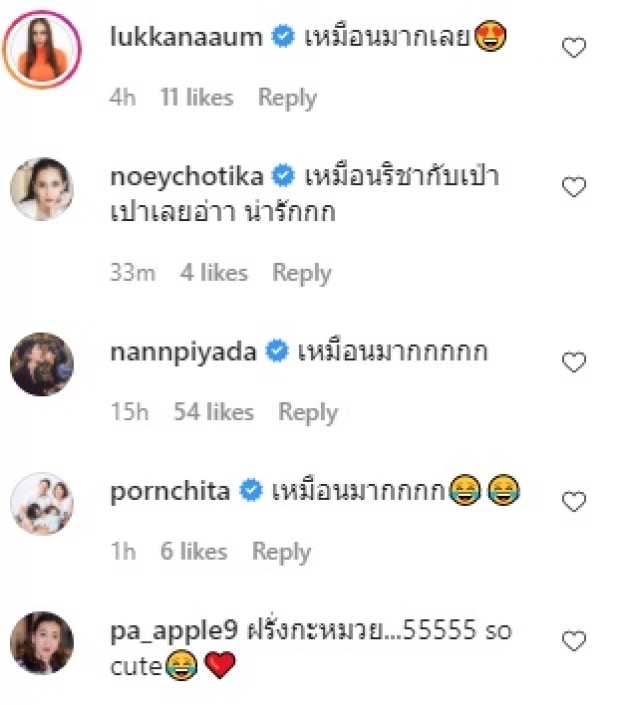 แยกออกมั้ย...คู่ไหน “ริชา-เป่าเปา” - “ลิษา-เป่าเป้ย์” !?