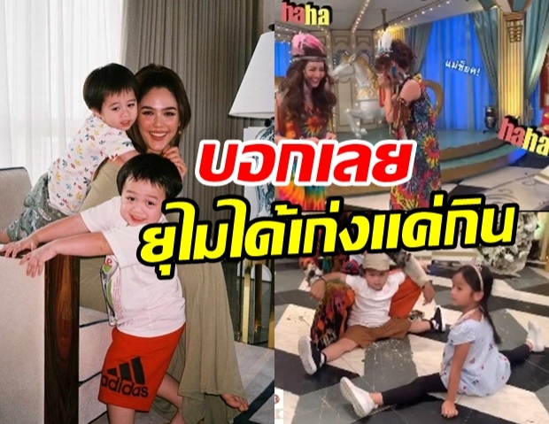 ชมพู่ ยังช็อค!! เมื่อเห็น น้องพายุ โชว์ท่ายากแบบนี้ แข่งกับ พี่ปีใหม่