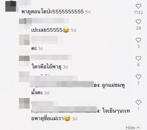 เทียบชัดๆ! น้องพายุ ถูกทักหน้าเหมือนแร็พเปอร์ดังคนนี้