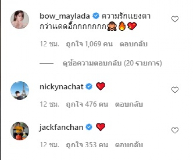 บุ๋ม ปนัดดา ถึงขั้นแคปมาแซว ถาม ณเดชน์-ญาญ่า ไม่มีไลน์คุยกันเหรอ?