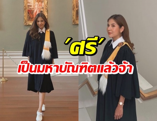 “หมิว สิริลภัส” เตรียมเข้ารับป.โท ด้วยเกรดเฉลี่ยที่น่าอึ้ง! 