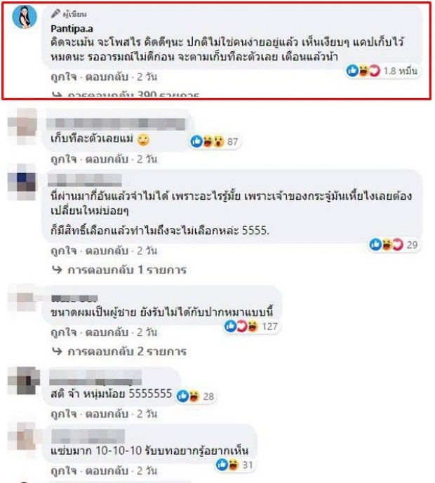 ฟาดหน้าหงาย ปุ้มปุ้ย ตอกกลับชาวเน็ต หลังเเซะเเรง โดนไปกี่อันแล้ว! 