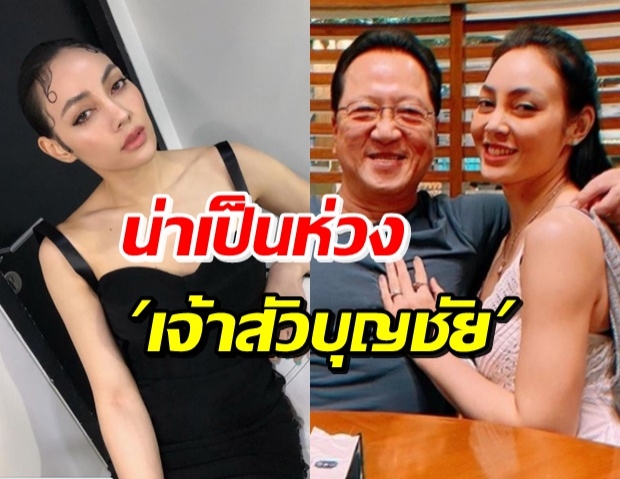 ตั๊ก เผย เจ้าสัวบุญชัย มีอาการป่วย หลังโดนถล่มให้คนย้ายค่าย 