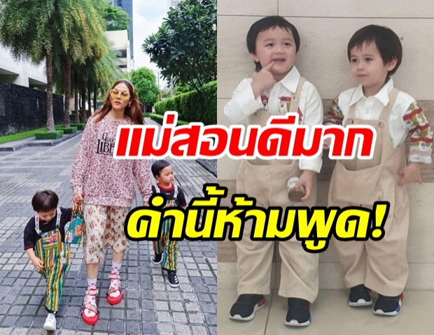 ชมพู่ สอนลูกดีมาก หลังได้ยิน พี่สายฟ้า บูลลี่ น้องพายุ แบบนี้