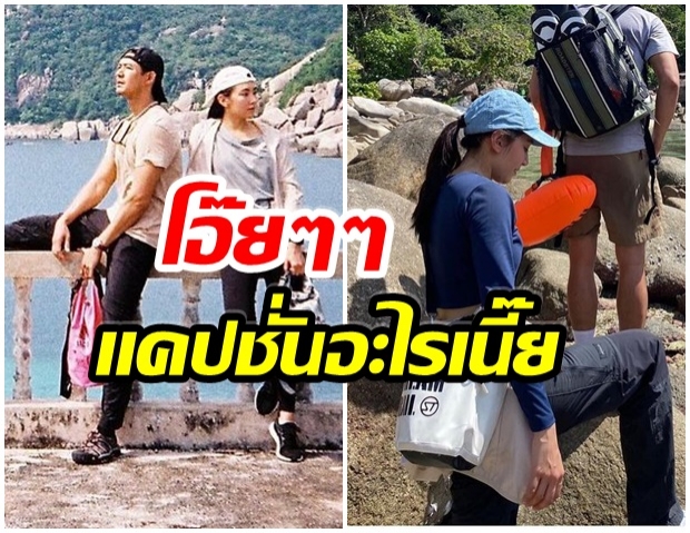 หวานไม่ไหว! พี่เวียร์ จัดเเคปชั่นอ่อย เบลล่า ทำเเฟนคลับลั่นเเซว