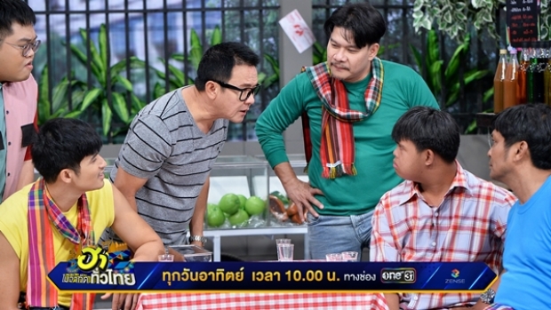 นุ้ย เปิดใจเคลียร์ข่าว ดราม่า บริษัทฮาไม่จำกัด (คลิป)