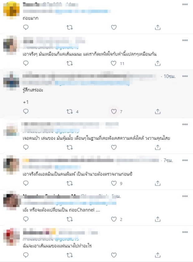 ชาวเน็ตจวกยับ! วรรณสิงห์ โพสต์ขายรถ แถมเส้นผม มารีญา แบบนี้ไม่โอเค