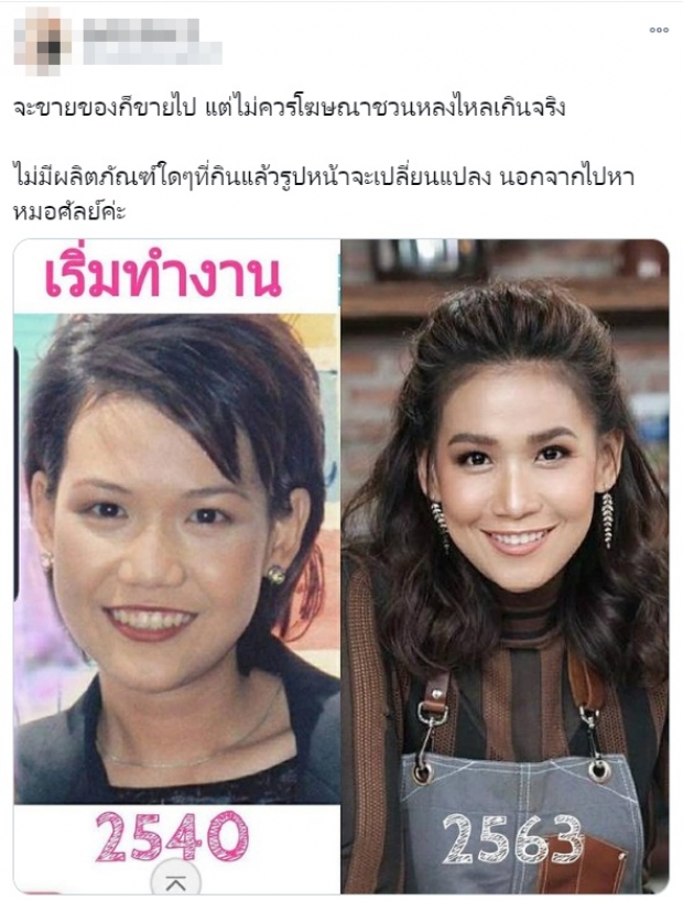 ชาวเน็ตขุดภาพอดีต-ปัจจุบัน กาละแมร์ ซัดไม่มีผลิตภัณฑ์ที่กินรูปหน้าจะเปลี่ยน