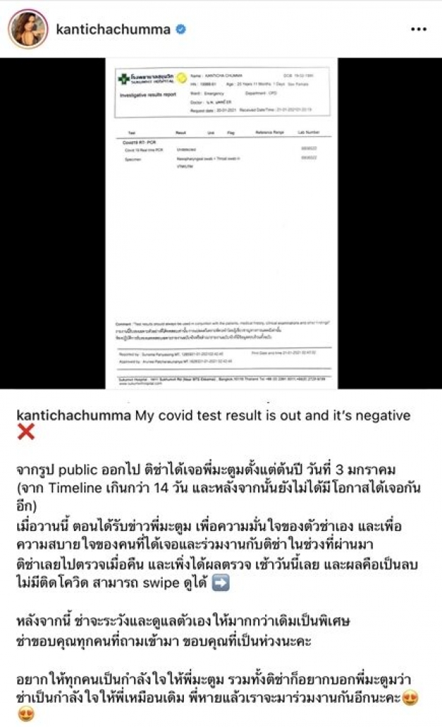 เปิดโพสต์ รัศมีแข-ติช่า-ลูกเกด ชี้แจงหลังร่วมทริปทะเลกับดีเจมะตูม