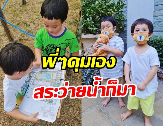  เริ่มแล้วบ้านใหม่ยายหนิง สายฟ้า-พายุ ขอคุมงานเอง ทุกขั้นตอน