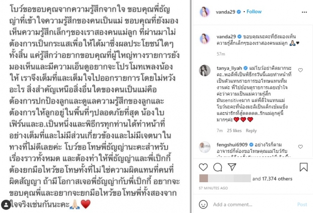 “โบว์” พูดแล้ว! หลังพิธีกรยกมือไหว้ขอโทษ แทนคนทำผิด..